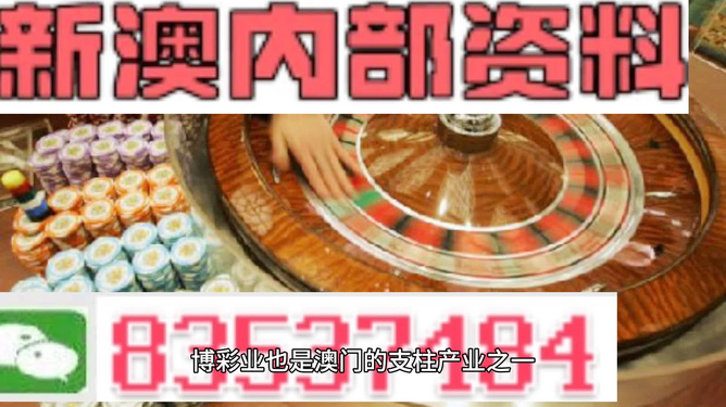 澳門博彩文化