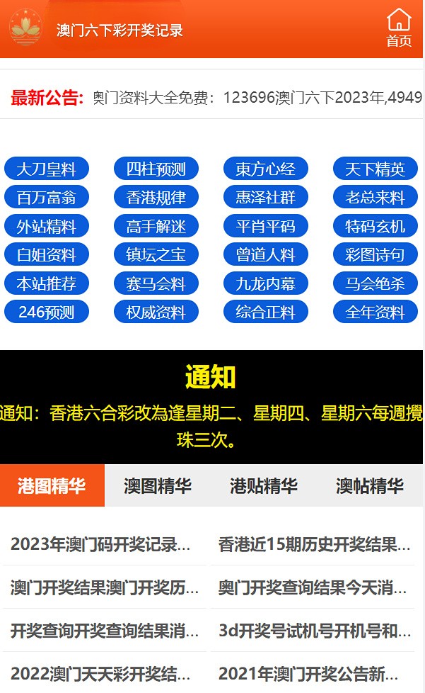 彩票背后的秘密揭秘