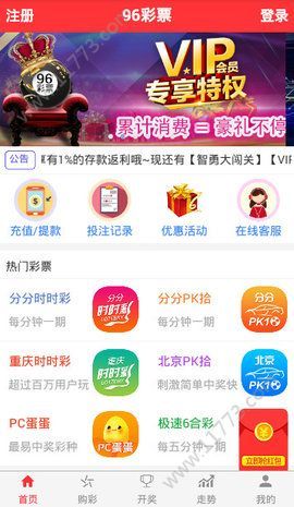 澳門彩票預測