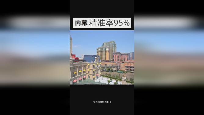 預(yù)測分析，關(guān)于澳門彩票開獎號碼的奧秘與未來展望（以今晚澳門開獎號碼為例），澳門彩票開獎號碼預(yù)測分析，奧秘揭曉與未來展望（以今晚開獎為例）