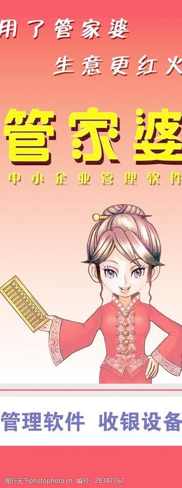 7777788888管家婆鳳凰