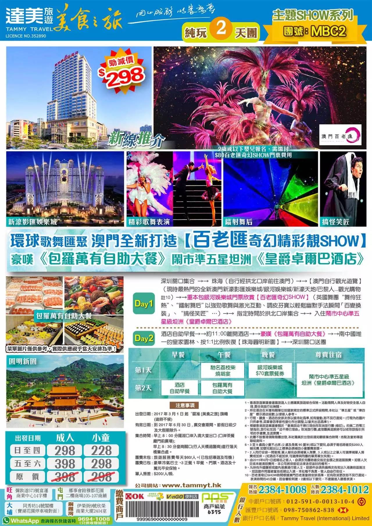 澳門精準(zhǔn)免費(fèi)大全，探索未來的預(yù)測與趨勢（2025展望），澳門精準(zhǔn)免費(fèi)大全，未來預(yù)測與趨勢展望（2025年展望）