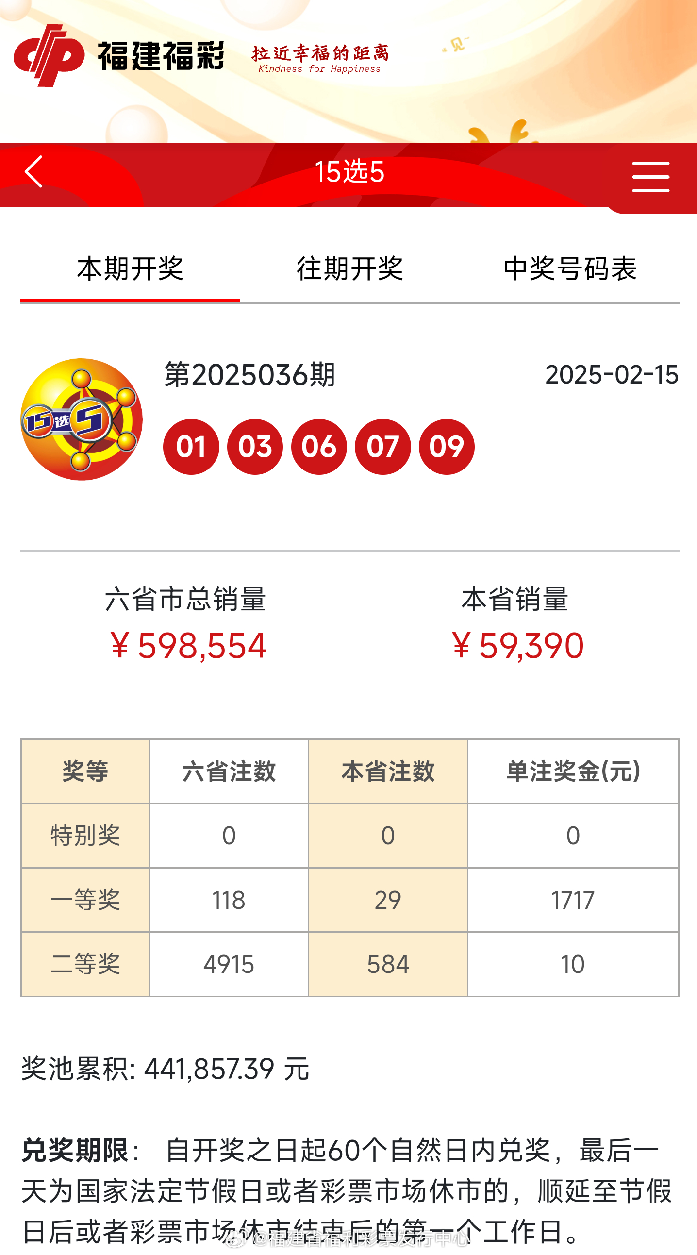 2025新奧歷史開獎記錄