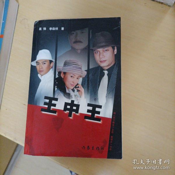 王中王與肖一特，探索兩位杰出人才的非凡旅程，王中王與肖一特，非凡旅程的探秘之旅