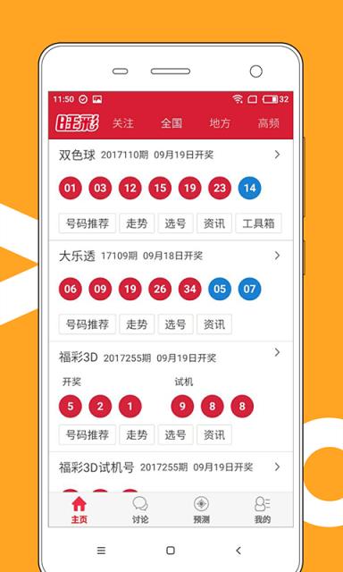 澳門最快開獎號碼61，探索、分析與預測，澳門最快開獎號碼探索與預測，揭秘61號碼的神秘面紗