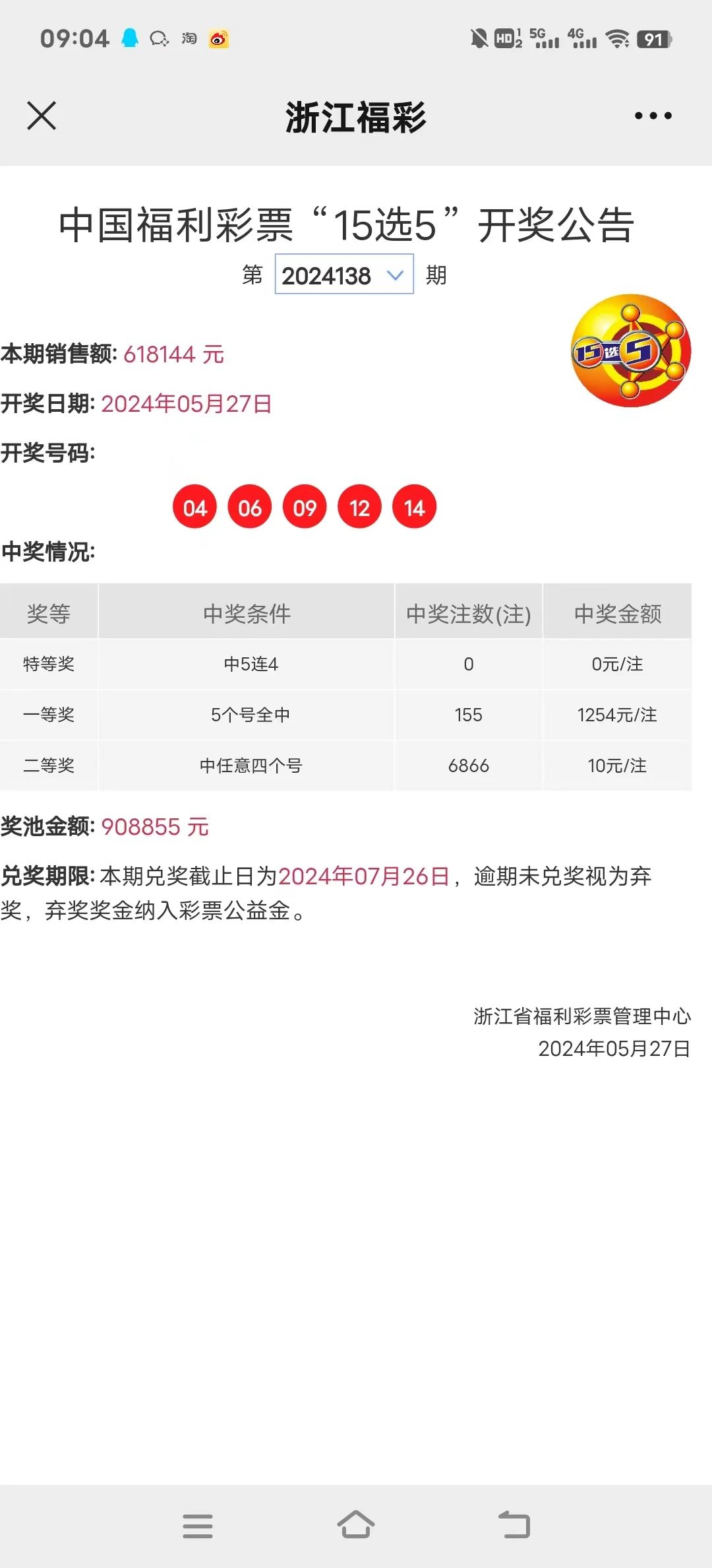 揭秘新奧歷史開獎(jiǎng)記錄，探尋未來的趨勢(shì)與機(jī)遇（第52期回顧），揭秘新奧歷史開獎(jiǎng)記錄，探尋未來趨勢(shì)與機(jī)遇的洞察（第52期深度回顧）
