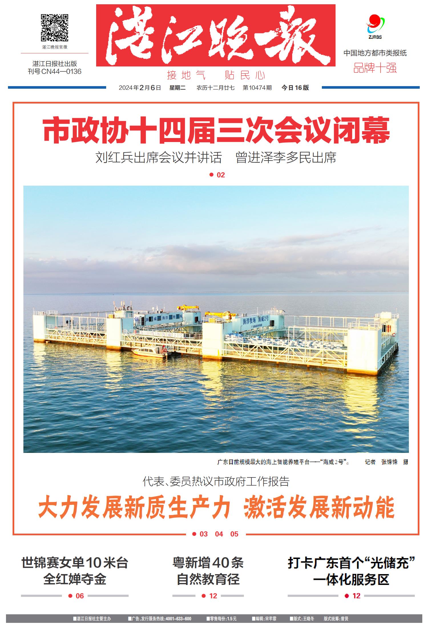 79456濠江論壇2024年147期資料