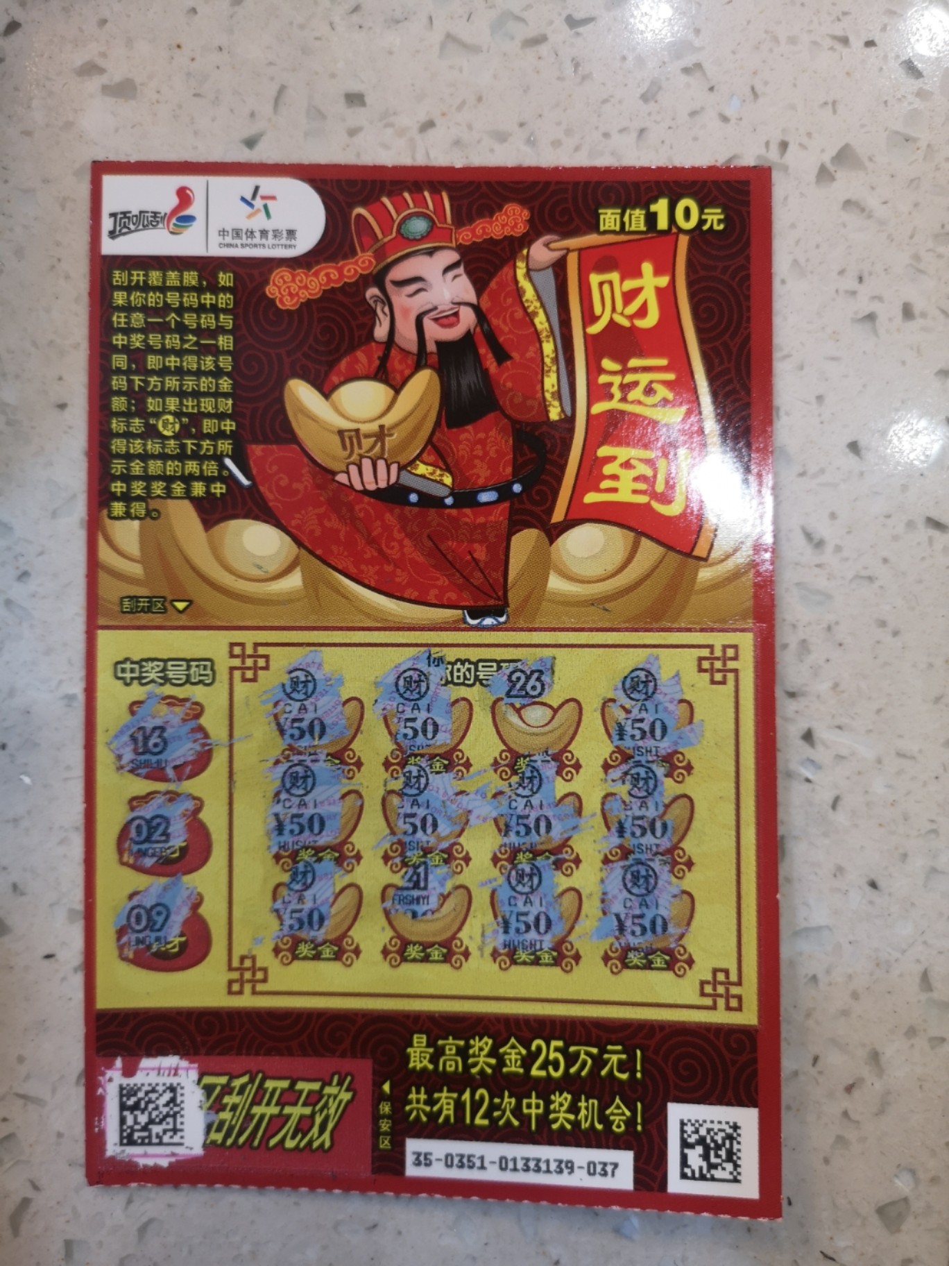 SEO奧秘探索