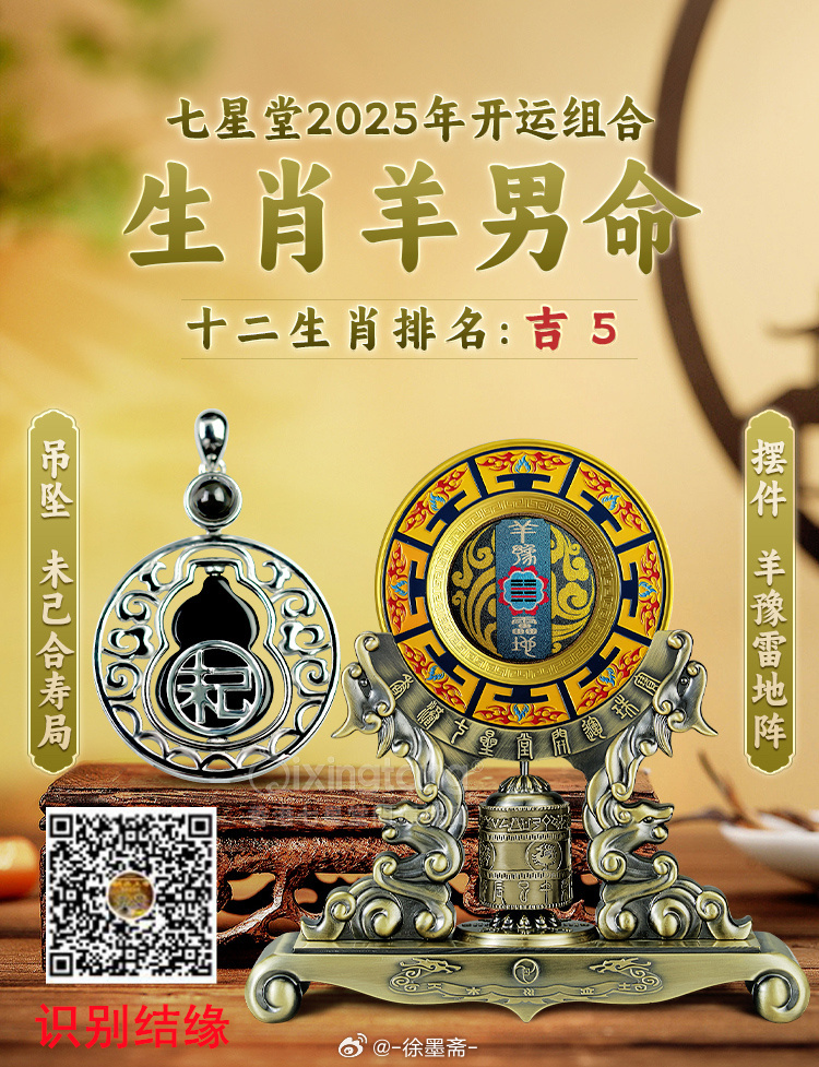 羊報揭秘2025一肖一碼，探尋未來命運之碼的奧秘，羊報揭秘未來命運之碼，探尋2025一肖一碼奧秘