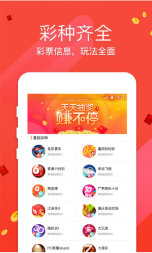 彩票秘密探索