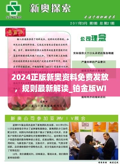 2025新澳正版資料精準解析與預測，2025新澳正版資料精準解析與趨勢預測