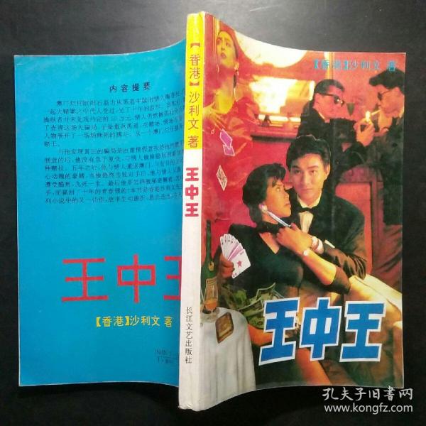 王中王平特一肖王妃，探尋背后的故事與SEO奧秘，王中王平特一肖王妃，背后的故事與SEO奧秘探尋