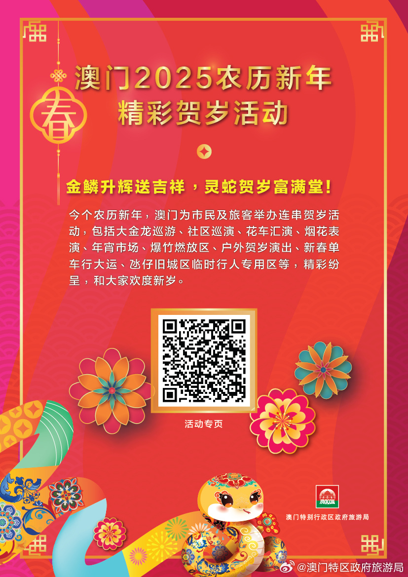 澳門正版精準資料