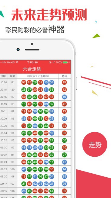 澳門六最近開獎結(jié)果及其影響分析，澳門六最新開獎結(jié)果及其影響深度解析