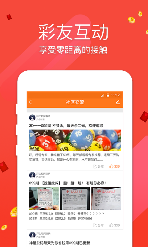 澳門彩票開獎速度