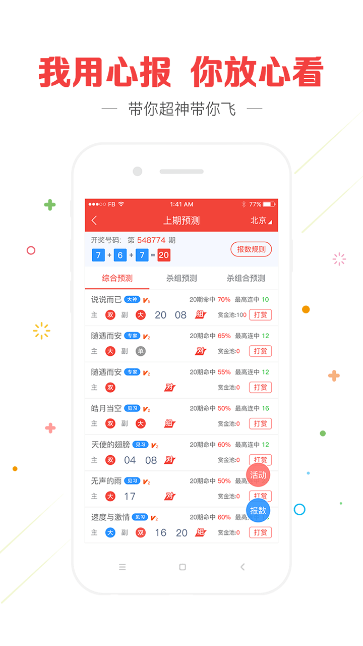 澳門精準(zhǔn)四肖八碼期期免費——揭秘彩票預(yù)測真相，澳門精準(zhǔn)四肖八碼期期揭秘，彩票預(yù)測真相探索
