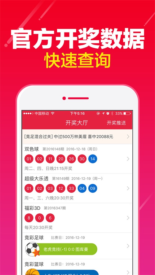 新澳門4949開獎(jiǎng)結(jié)果最快，最新開獎(jiǎng)信息及策略解讀，澳門最新開獎(jiǎng)結(jié)果、快速信息與策略解讀