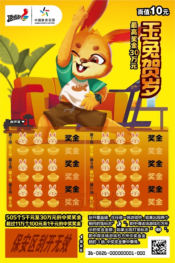 王中王兔費(fèi)資料一肖中特，揭秘彩票背后的秘密與策略，揭秘彩票背后的秘密與策略，王中王兔費(fèi)資料一肖中特解析