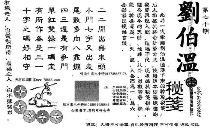 劉伯溫論壇猜一生肖，揭秘生肖奧秘與傳奇人物劉伯溫的關(guān)聯(lián)，揭秘劉伯溫與生肖奧秘，劉伯溫論壇猜一生肖傳奇