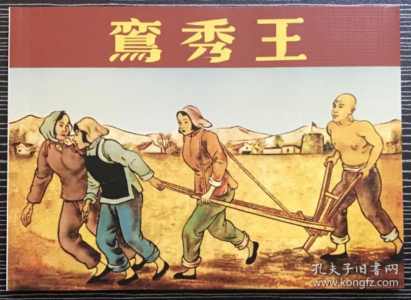 正版四不像一肖劉伯溫，揭秘傳奇人物與預測之謎，揭秘傳奇人物劉伯溫，正版四不像預測之謎