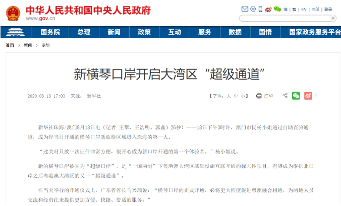 澳門最準確最快開獎記錄——揭秘彩票開獎真相，澳門彩票開獎真相揭秘，最準確快速的開獎記錄