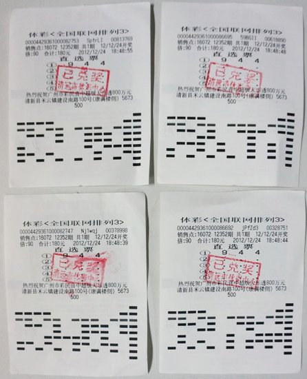 王中王穩(wěn)賺平特一肖，揭秘彩票背后的秘密策略與技巧，揭秘彩票贏獎秘訣，王中王穩(wěn)賺策略與平特一肖技巧探究