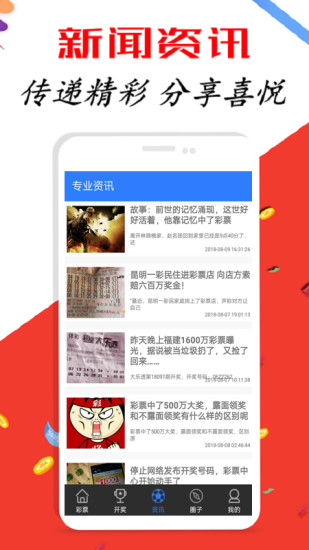 新澳天天彩開好彩大全——探索彩票世界的奧秘與魅力，新澳天天彩開好彩大全——揭秘彩票世界的魅力與奧秘