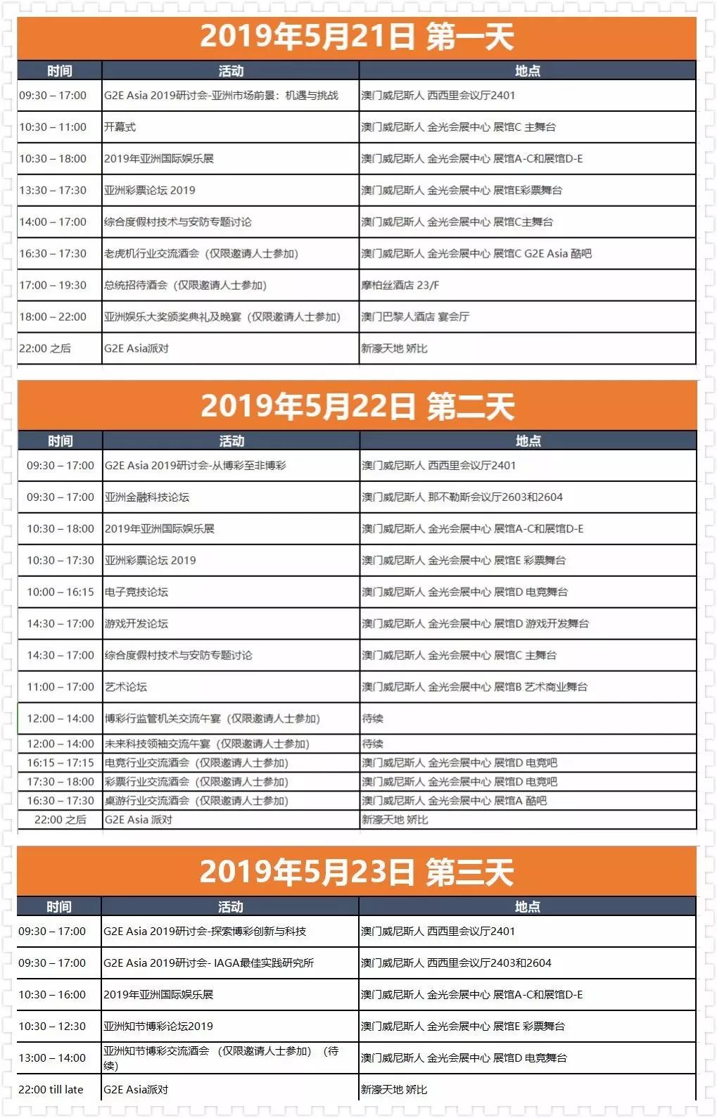 澳門六開彩開獎結果亮點解析，澳門六開彩開獎結果深度解析