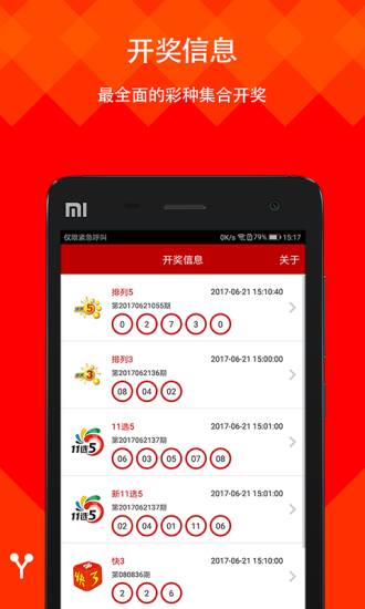 揭秘2025六開彩天天免費資料大全——你的彩票指南，揭秘2025六開彩天天免費資料大全——彩票指南手冊