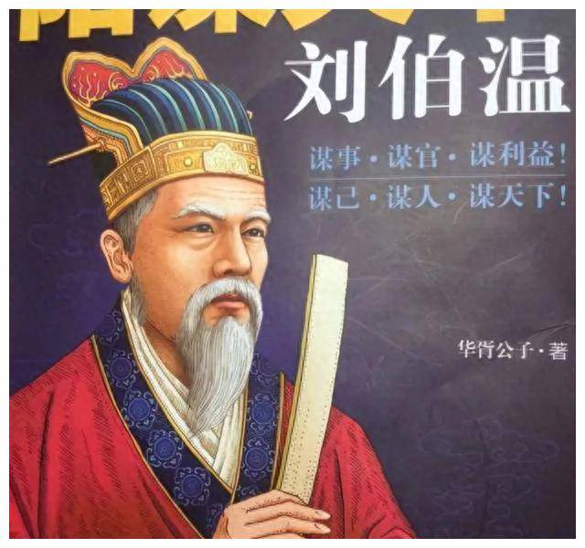 揭秘劉伯溫會(huì)員一肖中特，傳奇人物與神秘預(yù)測(cè)的背后故事，揭秘劉伯溫傳奇人物與一肖中特背后的神秘預(yù)測(cè)故事