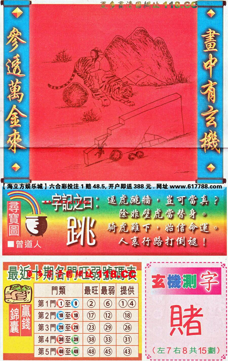 仍是王中王，猜一生肖——深度解讀生肖之王的獨特魅力，生肖之王——揭秘王中王獨特魅力的深度解讀