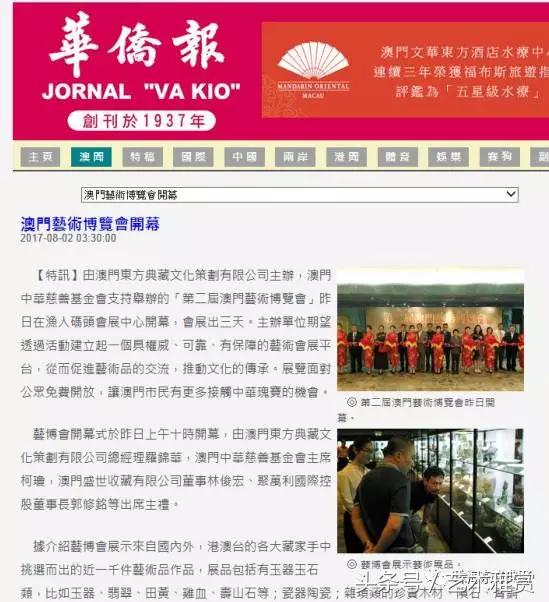 澳門新華澳報(bào)，歷史、影響力與數(shù)字化時(shí)代的新機(jī)遇，澳門新華澳報(bào)，歷史、影響力與數(shù)字化時(shí)代的新篇章