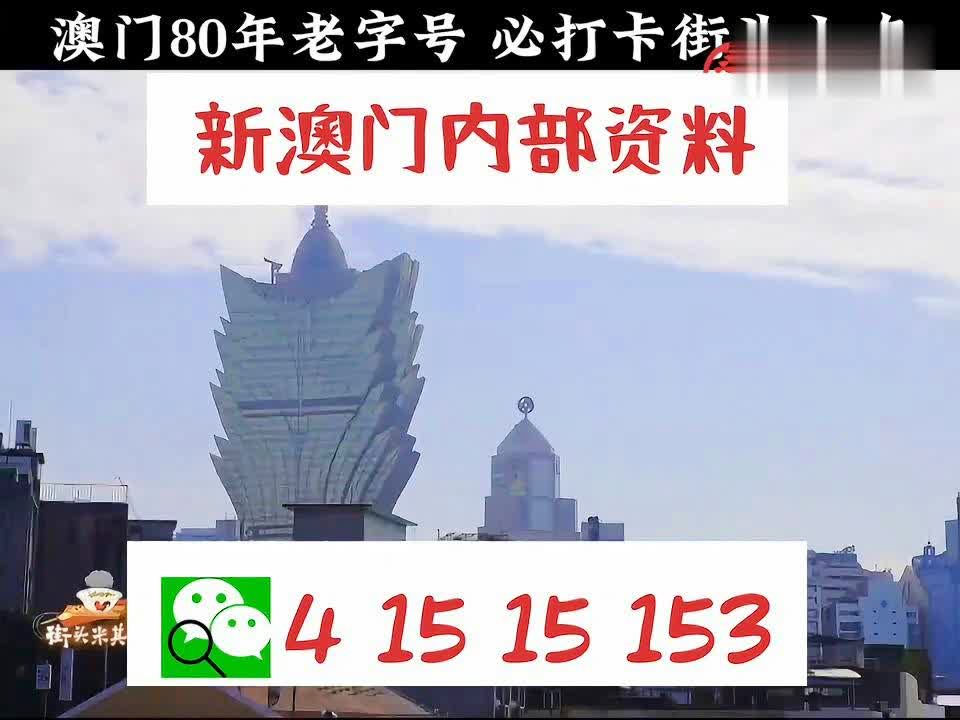 澳門精準(zhǔn)正版資料大全，探索與揭秘，澳門正版資料大全，揭秘與探索之旅