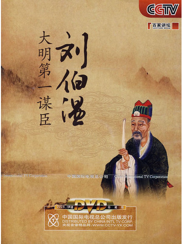 劉伯溫傳奇，一肖大中特的奧秘，劉伯溫傳奇，揭秘一肖大中特的奧秘