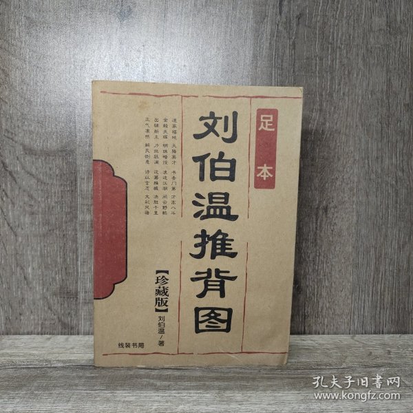 劉伯溫解圖平特一肖，古代智慧的解讀與現(xiàn)代探索，劉伯溫解圖平特一肖，古代智慧解讀與現(xiàn)代探索之旅