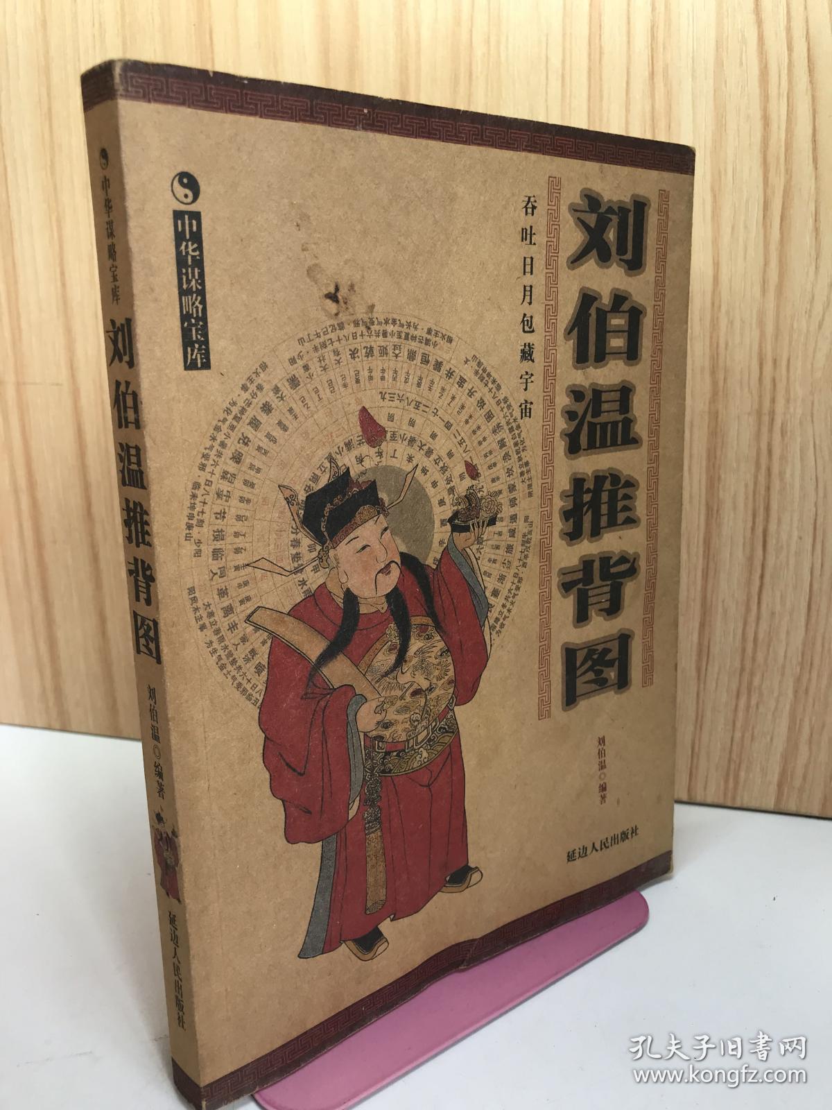 揭秘劉伯溫期準(zhǔn)精選一肖的獨(dú)特魅力，930介紹與傳奇故事，劉伯溫期準(zhǔn)精選生肖傳奇，獨(dú)特魅力與傳奇故事揭秘