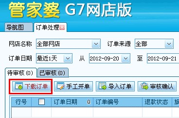 全新升級！7777788888精準管家婆更新時間與功能詳解，全新升級！精準管家婆7777788888更新時間及功能詳解