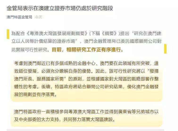 新澳門期期準(zhǔn)，探索澳門的魅力與未來發(fā)展，澳門魅力探秘與未來發(fā)展展望