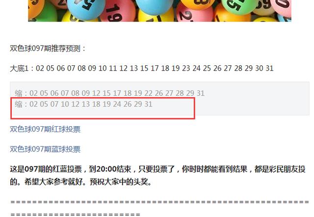 王中王097期指一生肖——深度解讀與SEO優(yōu)化策略，王中王097期生肖深度解讀與SEO策略優(yōu)化指南