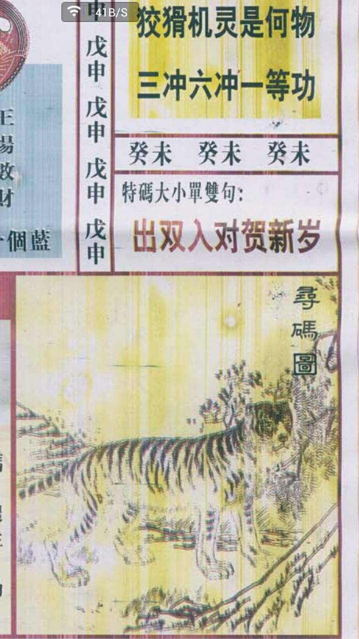 王中王380期指一生肖，揭秘生肖運(yùn)勢(shì)與預(yù)測(cè)秘密，揭秘生肖運(yùn)勢(shì)預(yù)測(cè)，王中王380期生肖運(yùn)勢(shì)指南