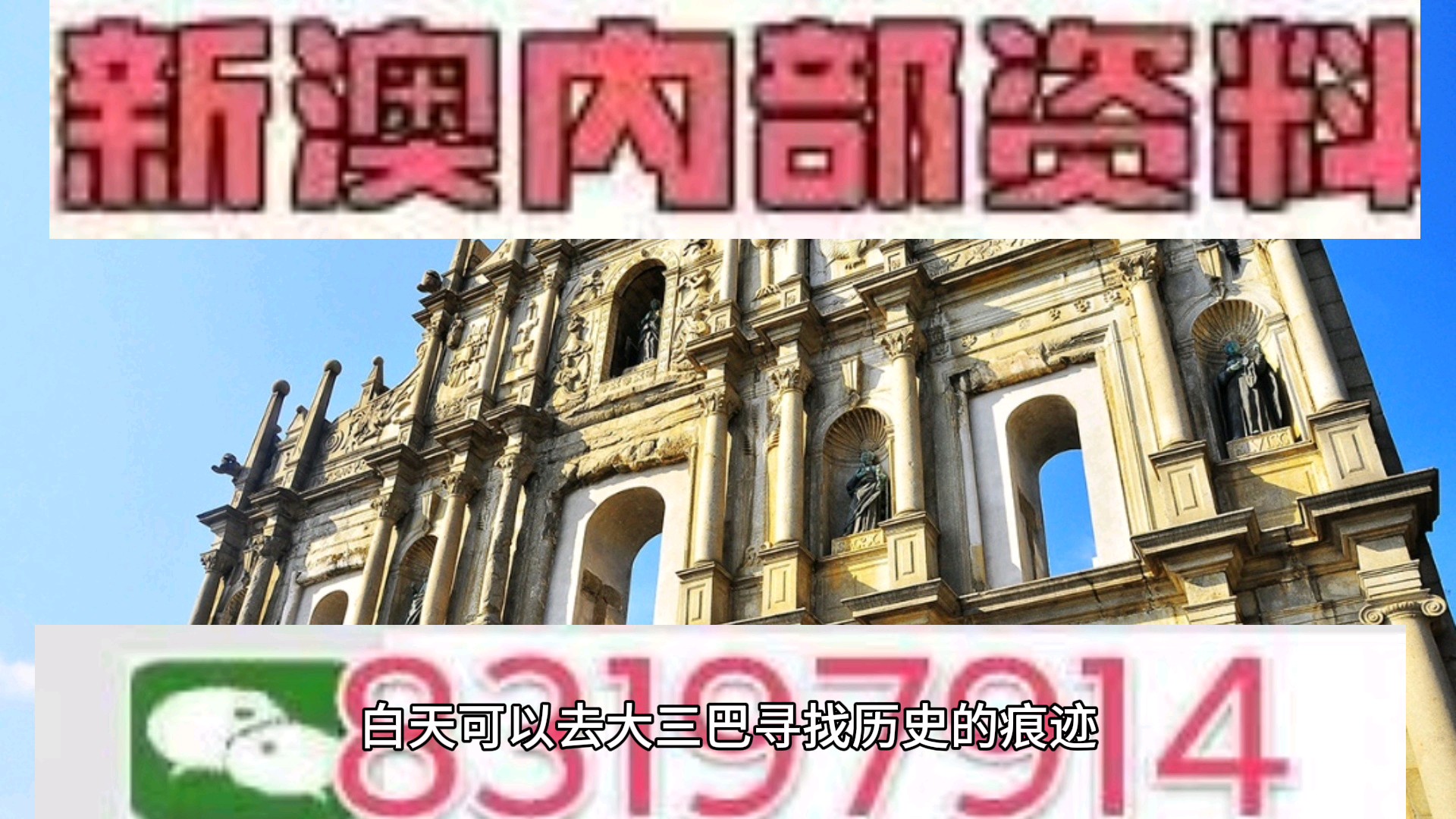澳門今晚必開一肖一特北京，深度解析與預測，澳門今晚必開一肖一特深度解析與預測報告