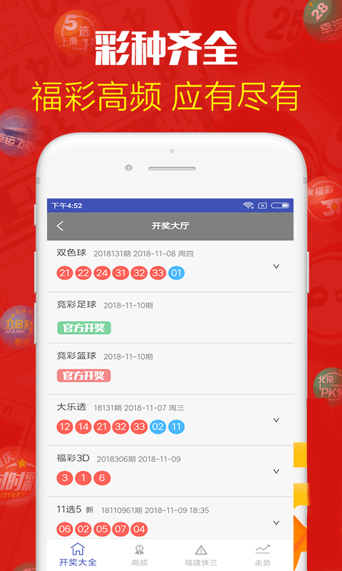 澳門六開獎開獎結(jié)果下載安裝最新，全面指南與策略，澳門六開獎最新下載指南及全面策略解析
