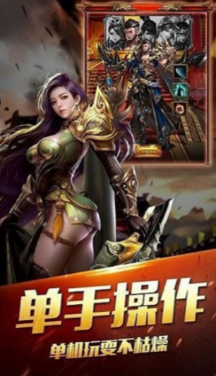傳奇新開(kāi)網(wǎng)站傳奇三肖