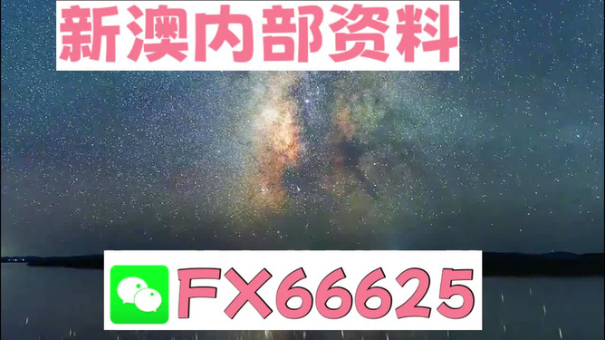 新澳天天免費資料大全——探索與發(fā)現(xiàn)的無盡資源，新澳天天免費資料大全，探索無盡資源與發(fā)現(xiàn)之旅