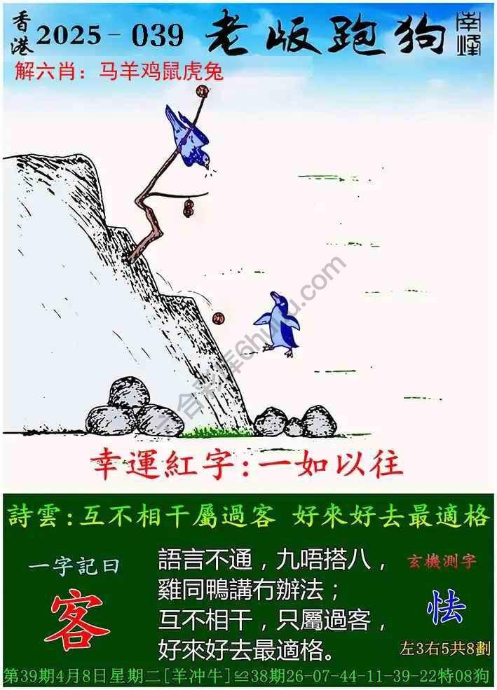 探索精準跑狗圖，揭秘7777788888跑狗圖的秘密，揭秘跑狗圖精準預測，探索7777788888跑狗圖的秘密
