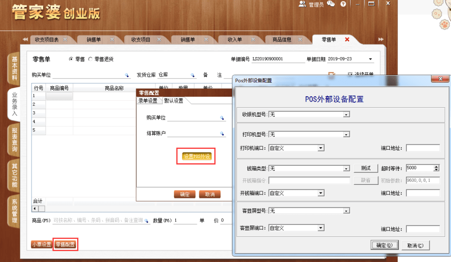 揭秘管家婆一碼一肖，如何把握中獎機會，實現(xiàn)100%中獎夢想，揭秘管家婆一碼一肖，中獎秘訣與實現(xiàn)夢想100%中獎的機會解析