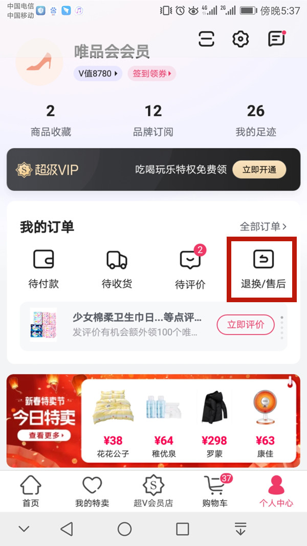 王中王一肖二碼，深度解析與SEO優(yōu)化策略，王中王一肖二碼深度解析與SEO優(yōu)化策略探討