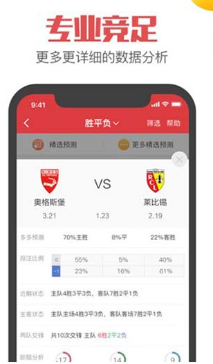 新奧精準(zhǔn)免費(fèi)提供澳彩