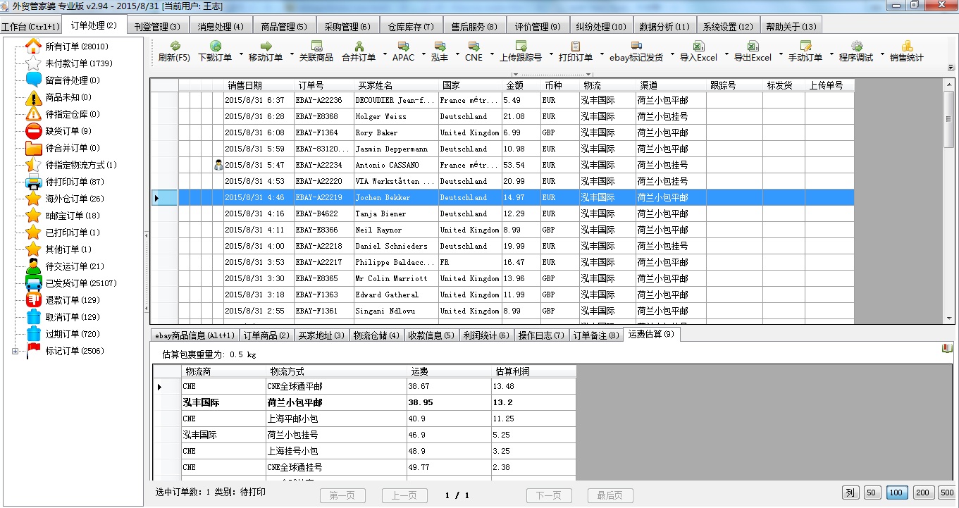 精準(zhǔn)管家婆——777778888的管理秘籍，精準(zhǔn)管家婆，管理秘籍揭秘——以數(shù)字777778888為啟示