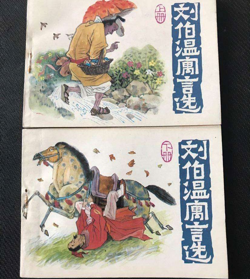 劉伯溫火爆平特一肖，揭秘傳奇人物與神秘預(yù)測(cè)的背后故事，揭秘劉伯溫傳奇人物與神秘預(yù)測(cè)背后的故事，火爆平特一肖探秘之旅